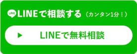 line相談